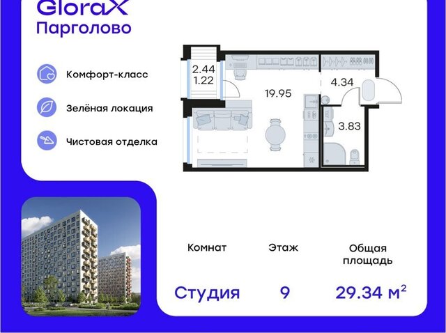 метро Проспект Просвещения ЖК Глоракс Парголово фото