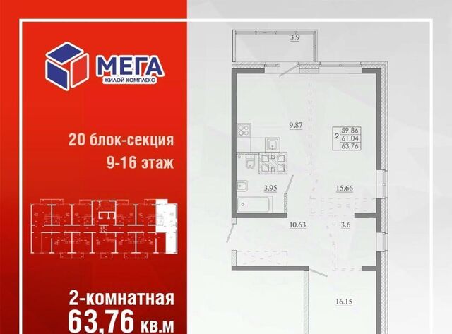 р-н Ленинский ЖК «МЕГА» Ново-Ленино мкр фото