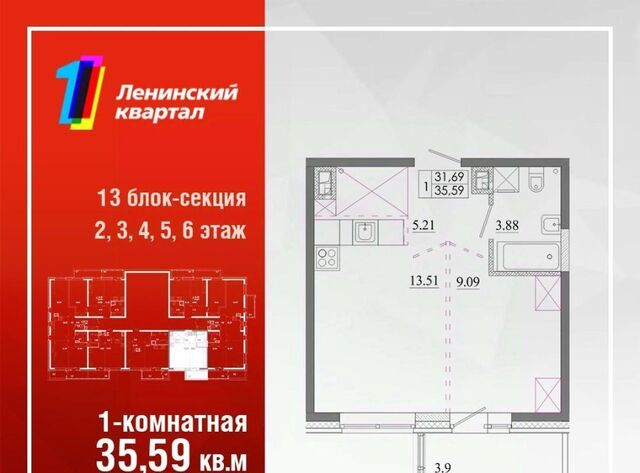 р-н Ленинский Территория 1-й Ленинский кв-л фото