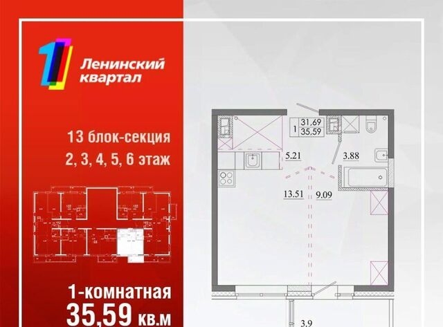 р-н Ленинский Ново-Ленино Территория 1-й Ленинский кв-л фото