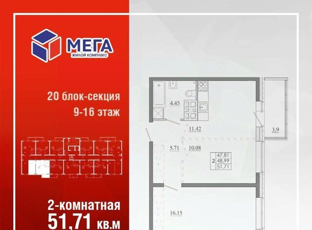 р-н Ленинский ЖК «МЕГА» Ново-Ленино мкр фото
