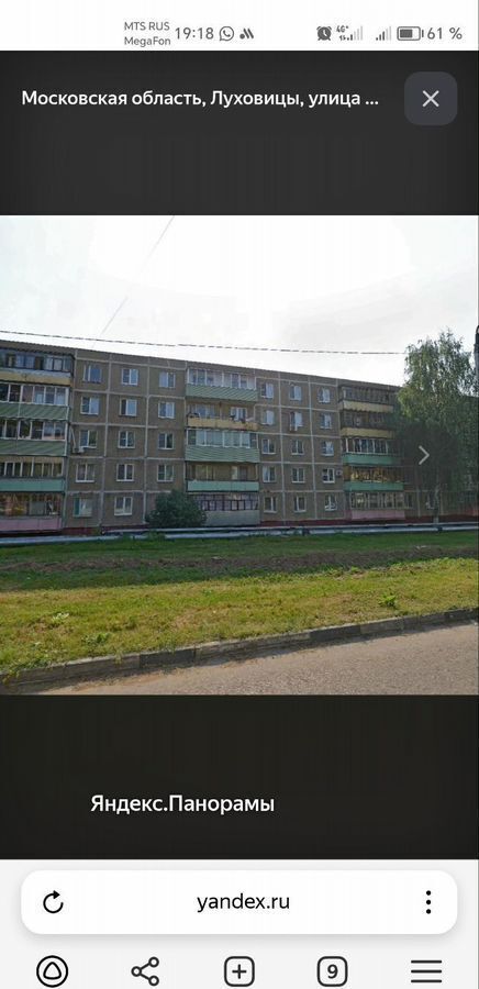 квартира г Луховицы ул Жуковского 19 фото 1