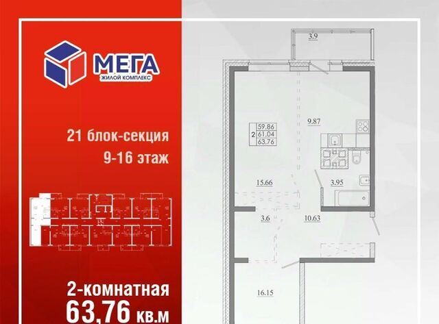 квартира р-н Ленинский ЖК «МЕГА» Ново-Ленино мкр фото