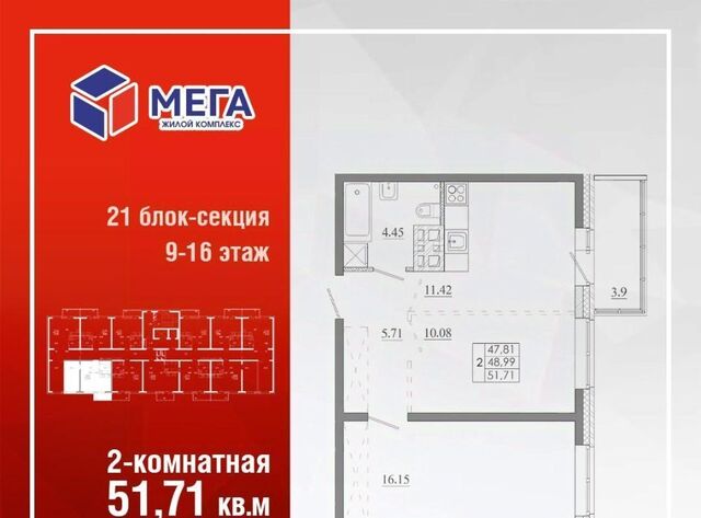 квартира р-н Ленинский ЖК «МЕГА» Ново-Ленино мкр фото