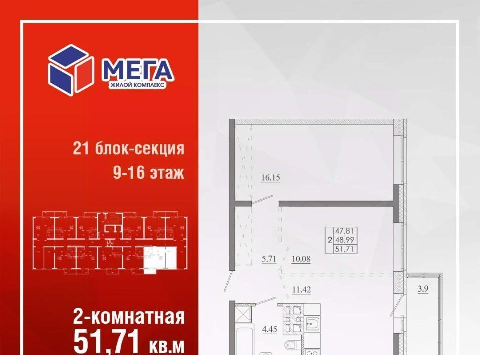 квартира г Иркутск р-н Ленинский ЖК «МЕГА» Ново-Ленино мкр фото 1