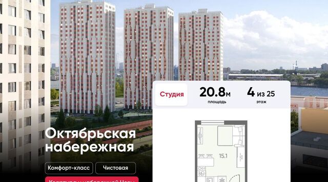 метро Ломоносовская наб Октябрьская комплекс фото