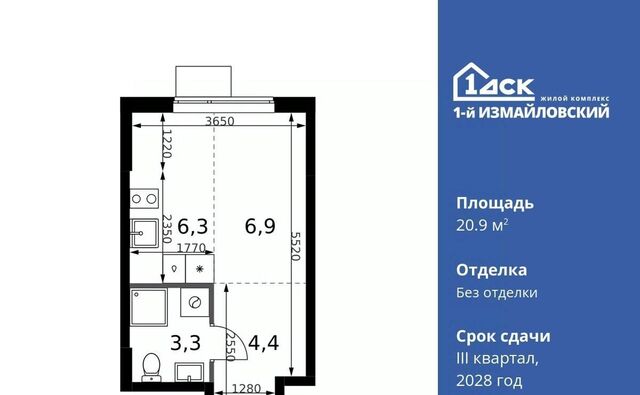 метро Щелковская ЖК «Измайловский» муниципальный округ Гольяново фото