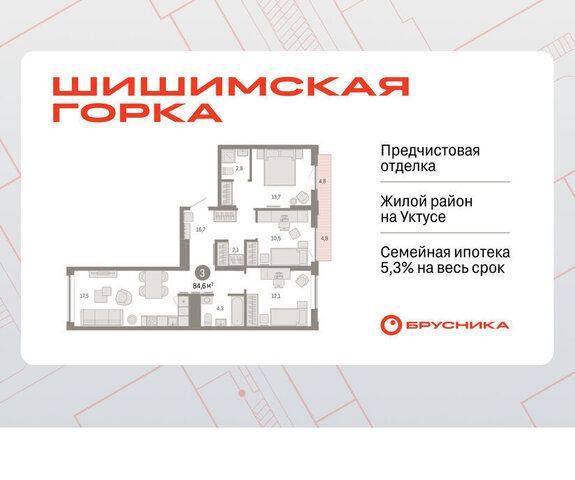 р-н Чкаловский Ботаническая жилой район «Шишимская горка» улица Гастелло, 19А фото