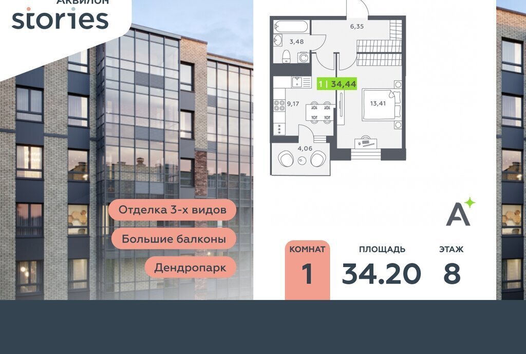 квартира г Кудрово Северное Кудрово ул Солнечная 10к/1 ЖК «Аквилон STORIES» Улица Дыбенко фото 1
