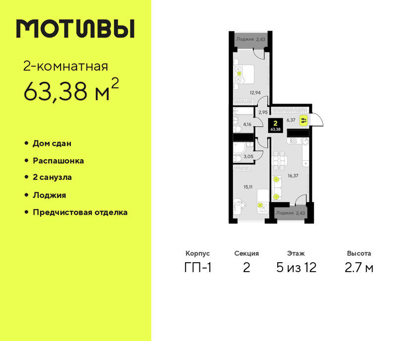 квартира г Тюмень ул Первооткрывателей 9 ЖК «Мотивы» Калининский административный округ фото 1