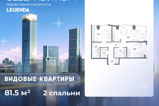 ЖК «Северный Парк» Левобережный район; муниципальный округ Левобережный фото