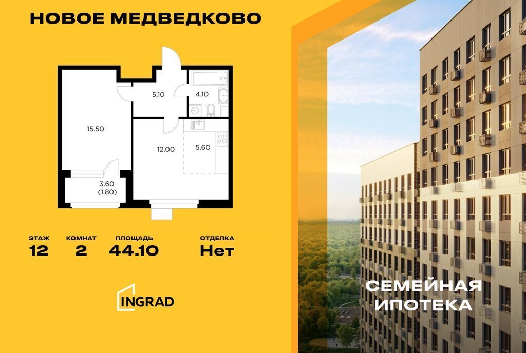 квартира г Мытищи ЖК «Новое Медведково» к 35, микрорайон 17А, Медведково фото 1