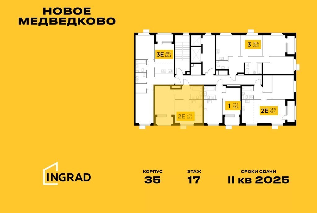 квартира г Мытищи ЖК «Новое Медведково» к 35, микрорайон 17А, Медведково фото 2