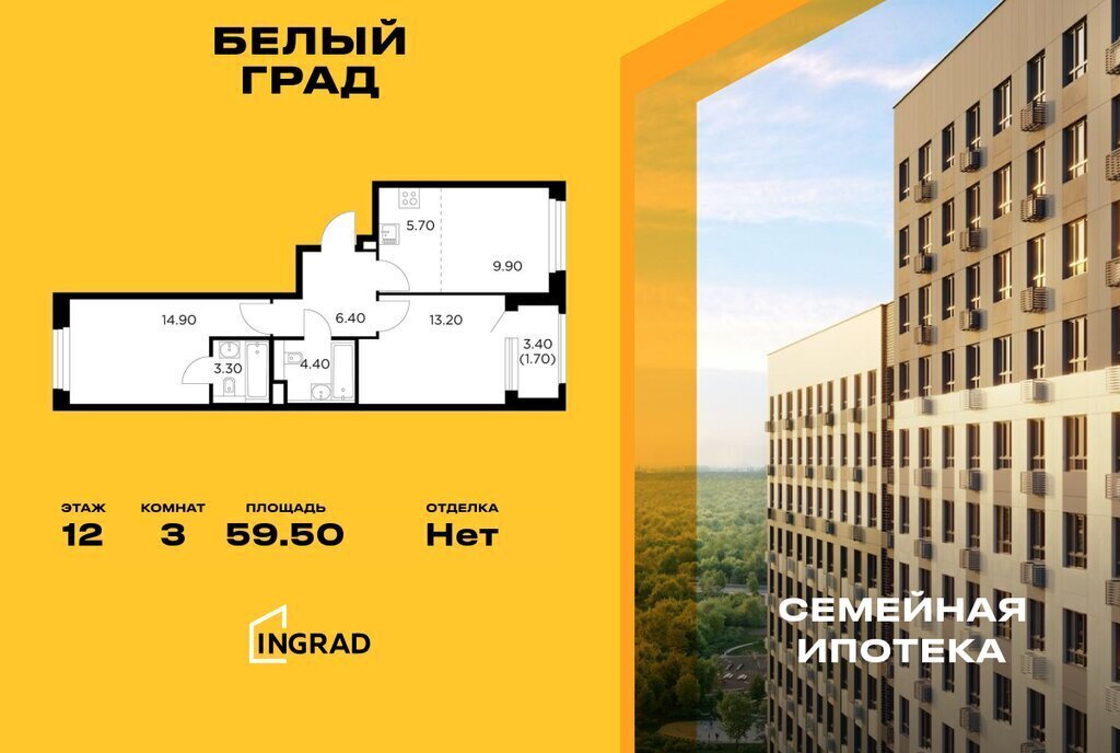 квартира г Мытищи ЖК «Белый Grad» 12/2 Медведково фото 1
