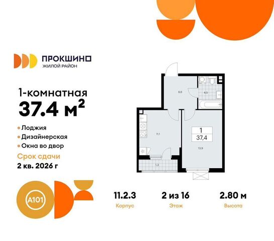 п Сосенское д Николо-Хованское метро Прокшино з/у 3/3, стр. 11. 2.3 фото