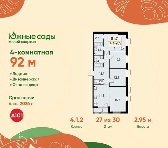 метро Улица Горчакова ул Бартеневская 4/1 з/у 60 фото