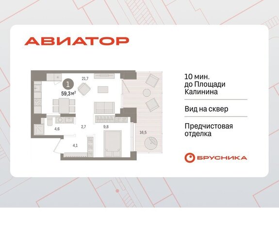 ул Аэропорт фото