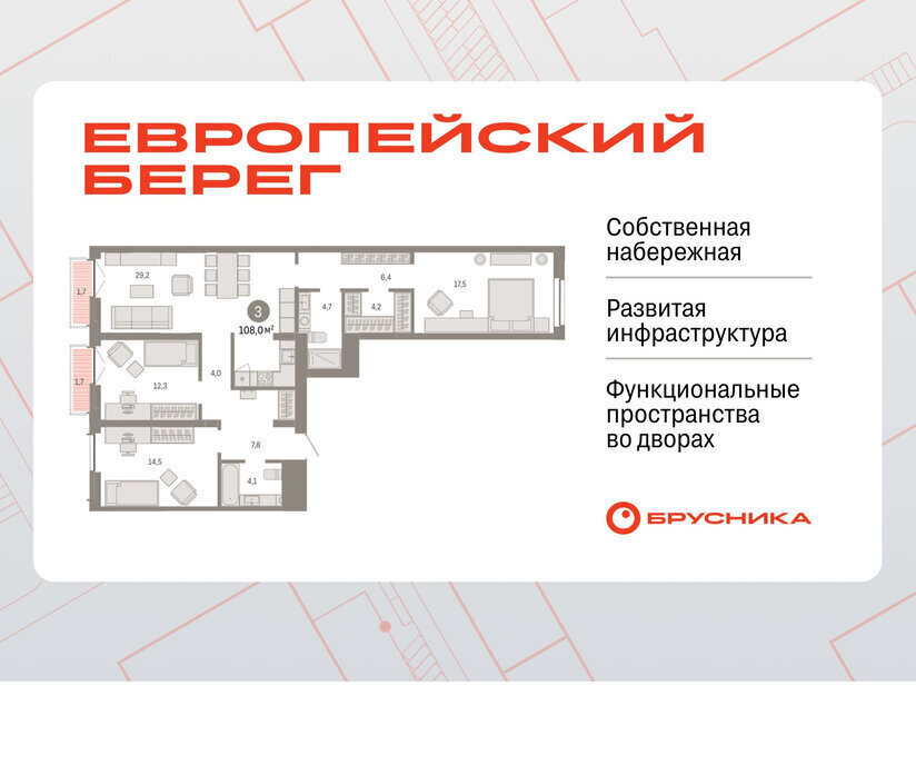 квартира г Новосибирск р-н Октябрьский Речной вокзал микрорайон «Евроберег» микрорайон Европейский Берег фото 1