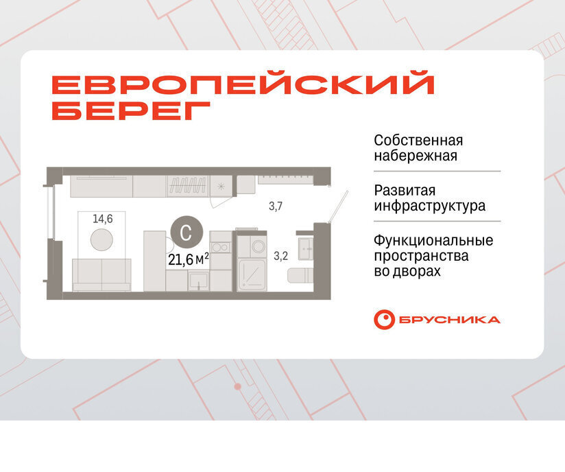 квартира г Новосибирск р-н Октябрьский Речной вокзал микрорайон «Евроберег» микрорайон Европейский Берег фото 1