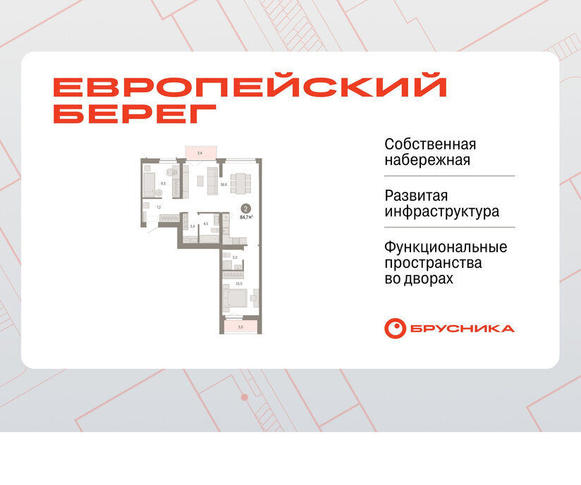 квартира г Новосибирск р-н Октябрьский Речной вокзал микрорайон «Евроберег» микрорайон Европейский Берег фото 1