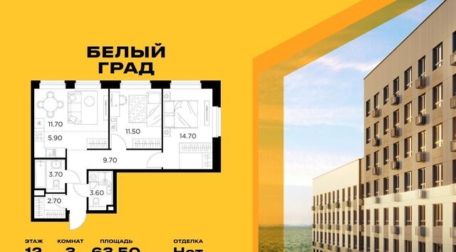 ЖК «Белый Grad» Медведково фото