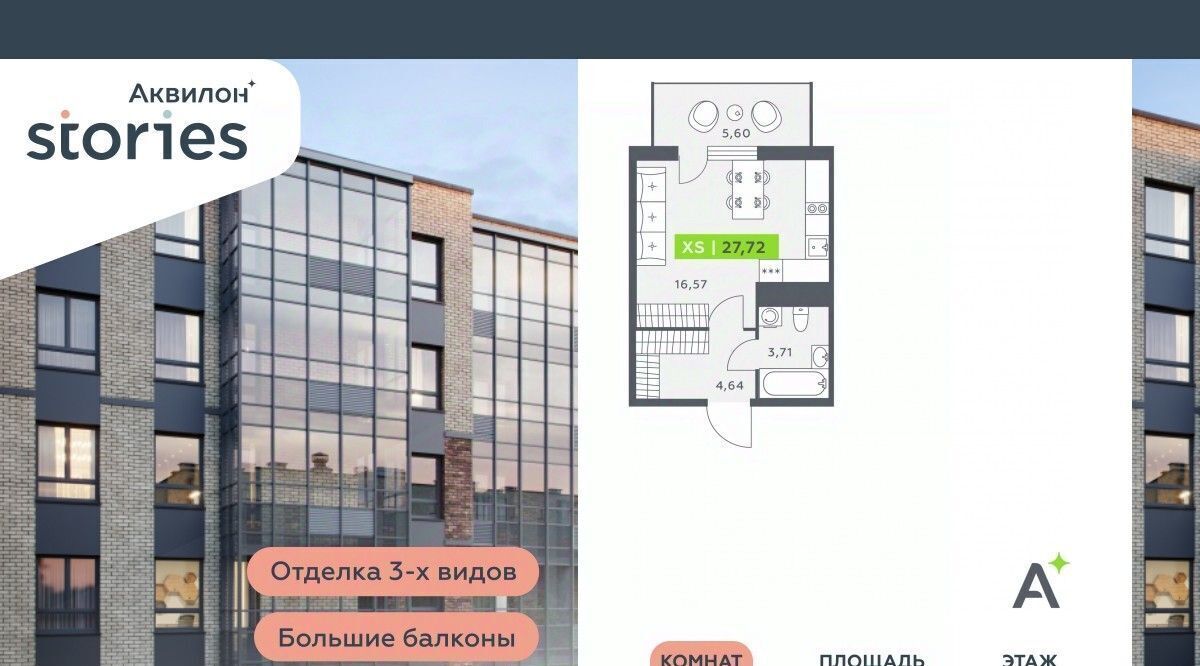 квартира р-н Всеволожский г Кудрово ул Солнечная 4 Улица Дыбенко, Заневское городское поселение фото 1