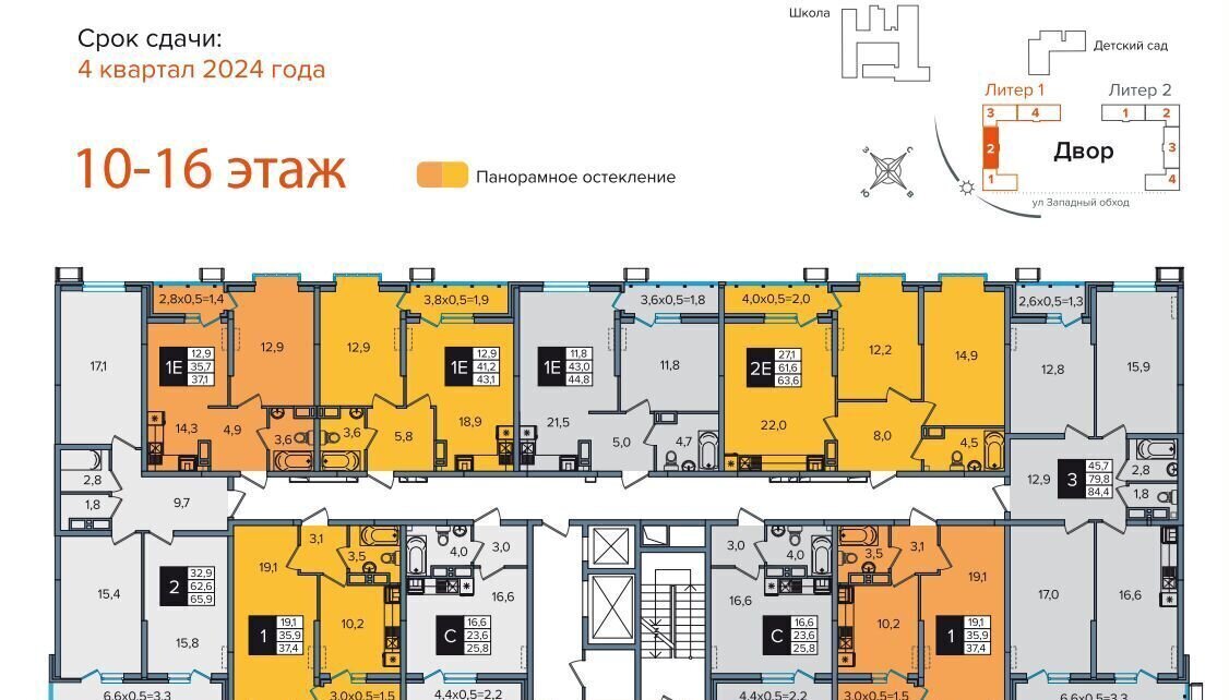 квартира г Краснодар р-н Прикубанский ул Западный Обход 65а ЖК Сармат фото 12