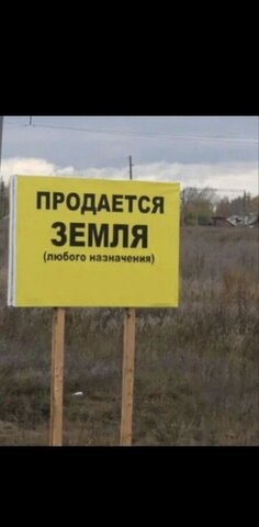 земля ул Историческая 38 Дёмино фото