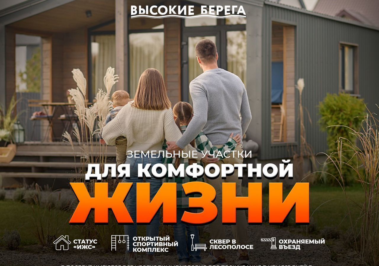 земля г Добрянка д Кулигино КП Высокие берега, 88, Пермь фото 4