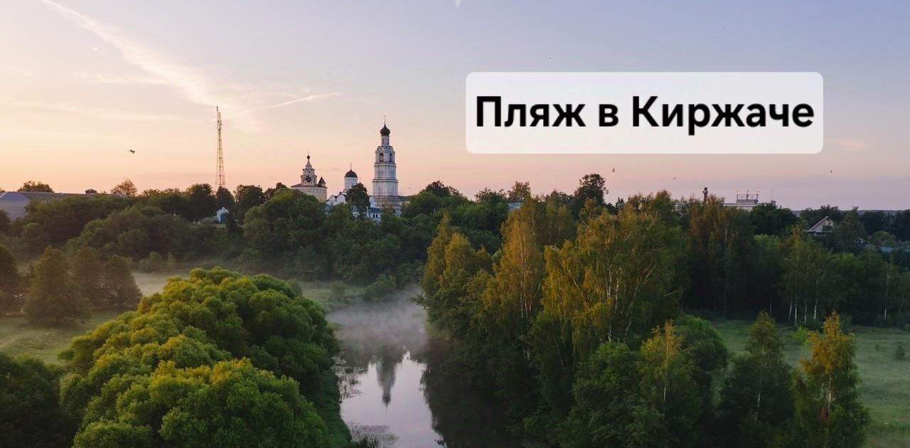 дом р-н Киржачский г Киржач пл. Центральная фото 5