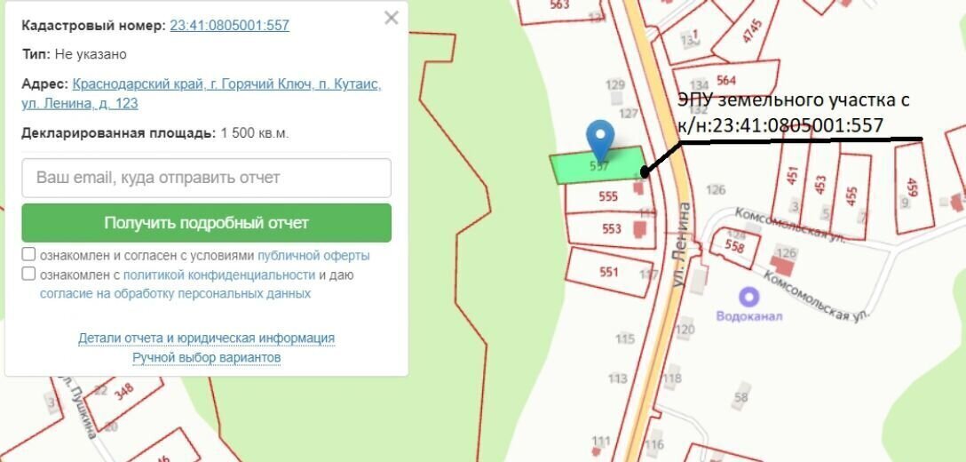 земля г Горячий Ключ п Кутаис ул Ленина 121 фото 1