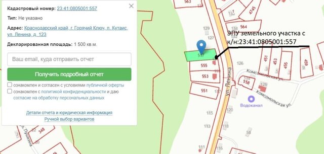 земля п Кутаис ул Ленина 121 фото