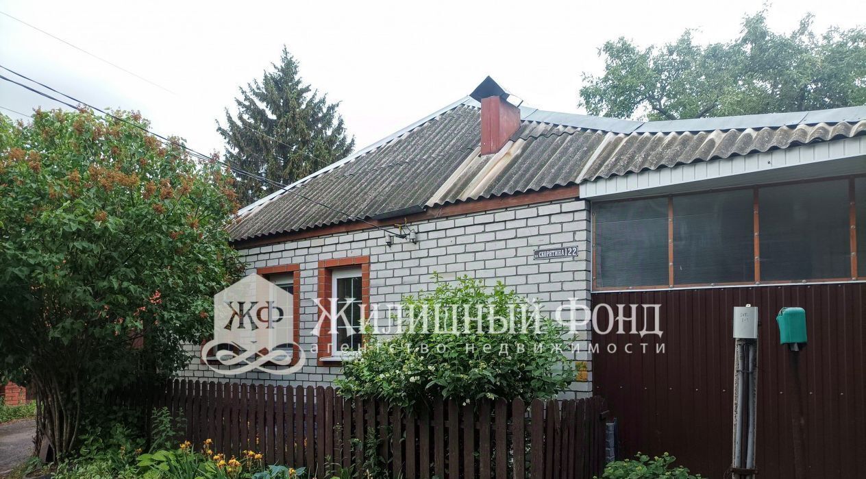 дом г Курск р-н Центральный ул Скорятина фото 1