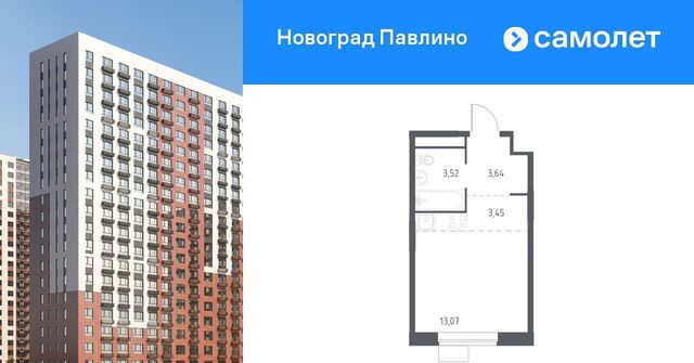 мкр Новое Павлино ЖК Новоград Павлино к 34, г Щербинка, квартал, Некрасовка фото