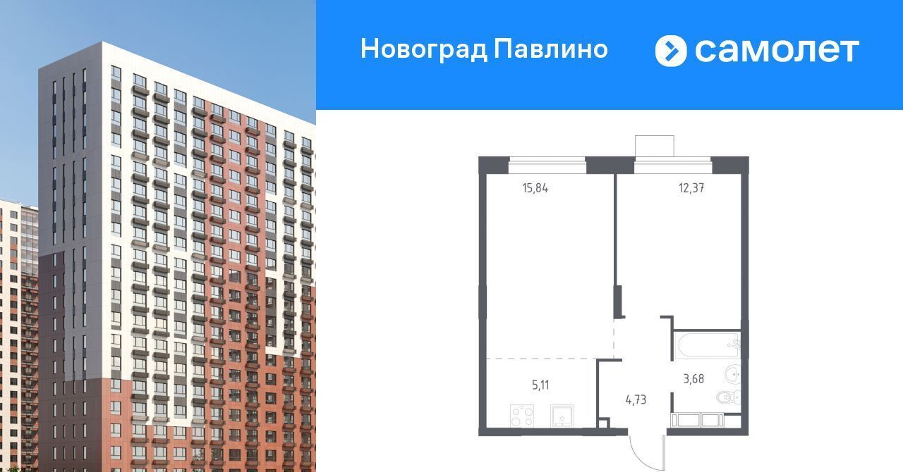 квартира г Балашиха мкр Новое Павлино ЖК Новоград Павлино к 34, г Щербинка, квартал, Некрасовка фото 1
