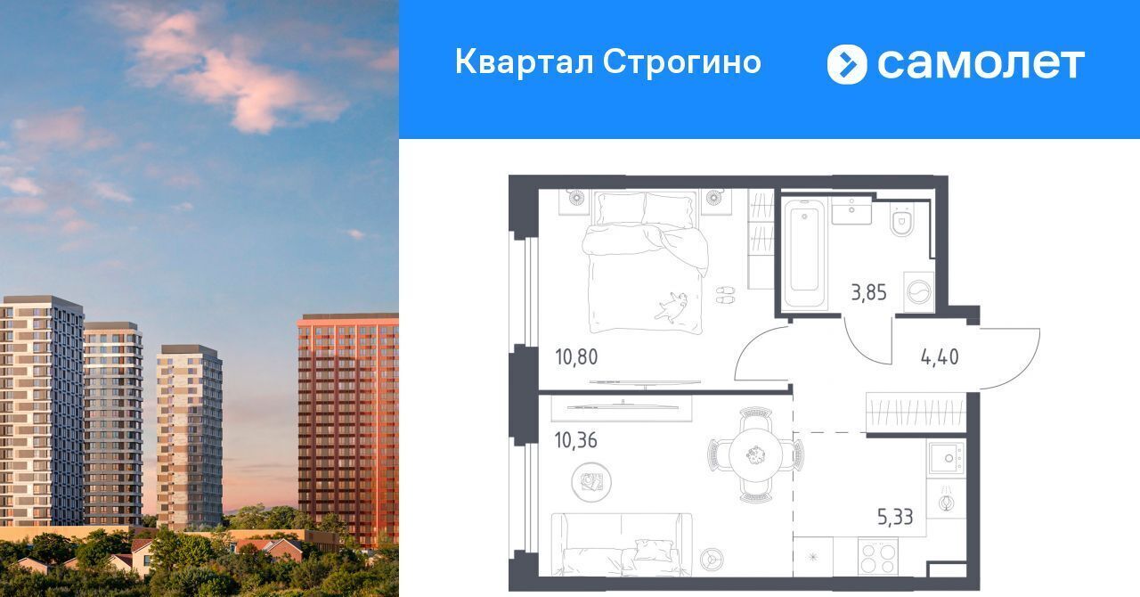 квартира г Красногорск Липовая Роща, Квартал Строгино жилой комплекс фото 1