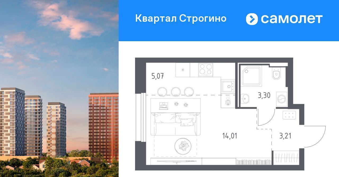 квартира г Красногорск Липовая Роща, Квартал Строгино жилой комплекс фото 1