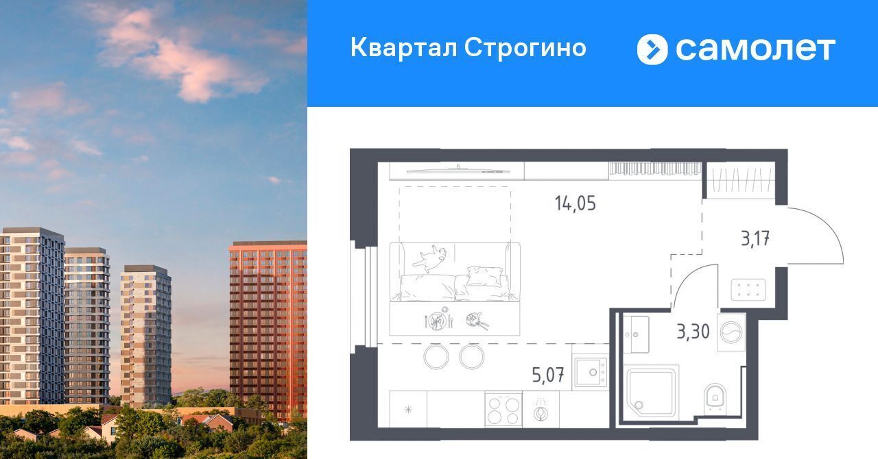 квартира г Красногорск Липовая Роща, Квартал Строгино жилой комплекс фото 1