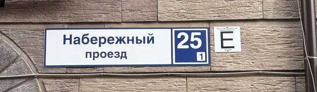 Физтех, Клязьма кв-л, проезд Набережный, 25к 1 фото