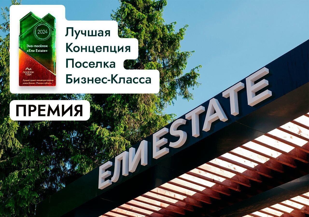 земля г Истра Павловская Слобода, 25 км, КП Гринфилд, Минское шоссе фото 5