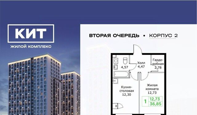 квартира ЖК «КИТ-2» Имени Г. Т. Шитикова мкр, Медведково фото