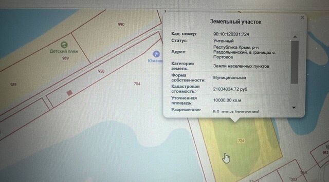 р-н Раздольненский с Портовое Чернышевское с/пос фото