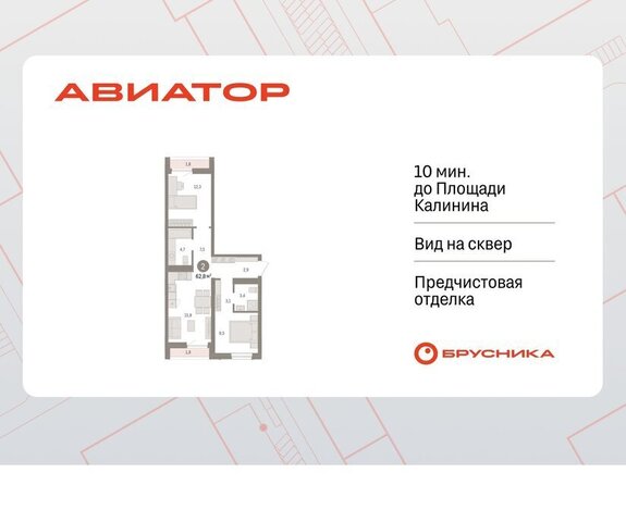р-н Заельцовский Заельцовская ул Аэропорт фото