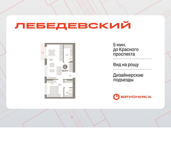 р-н Заельцовский квартал № 5 Заельцовская ЖК «Лебедевский» фото