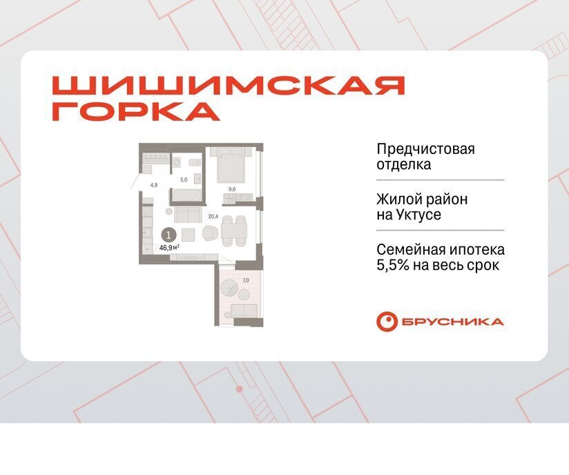 квартира г Екатеринбург р-н Чкаловский Ботаническая улица Гастелло, 19А фото 1