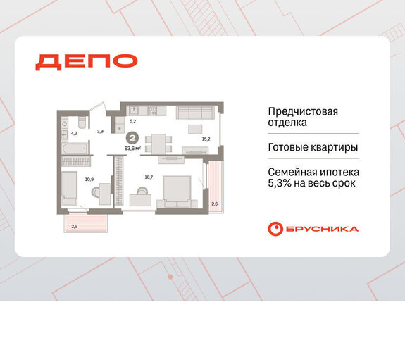 р-н Железнодорожный Уральская Старая Сортировка ЖК Квартал Депо жилой район Сортировочный фото