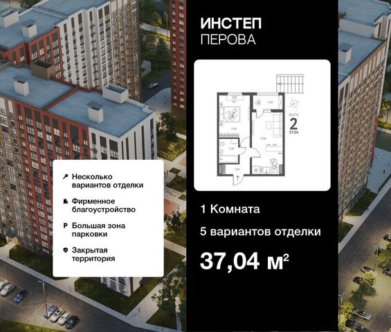 квартира р-н Октябрьский ЖК «Инстеп. Перова» фото