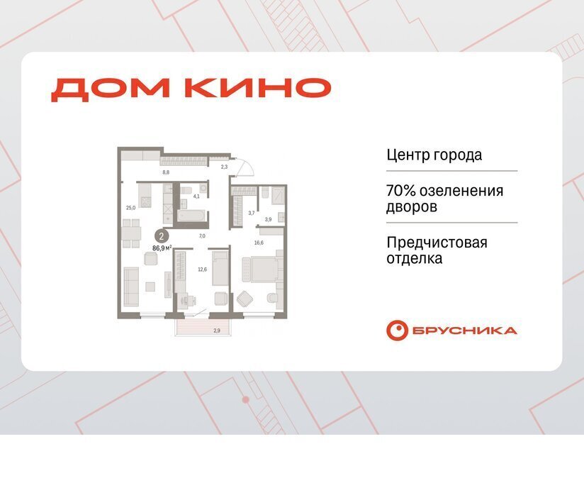 квартира г Курган Центральный ЖК «Дом Кино» фото 1