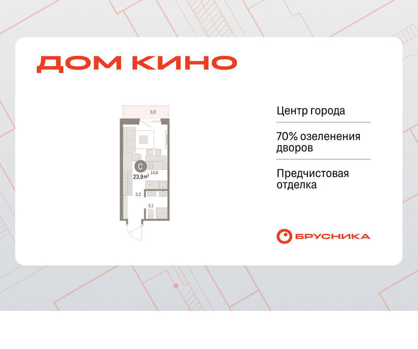 квартира г Курган Центральный ЖК «Дом Кино» фото 1