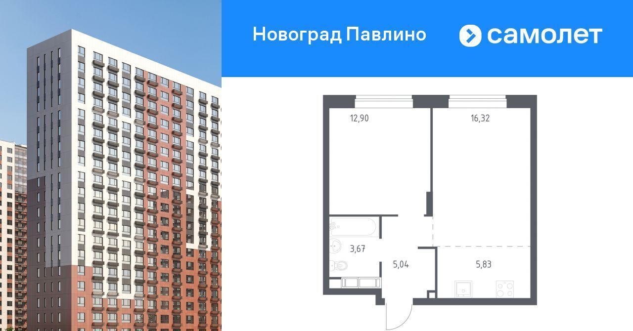 квартира г Балашиха ул. Бояринова, 30, Некрасовка фото 1